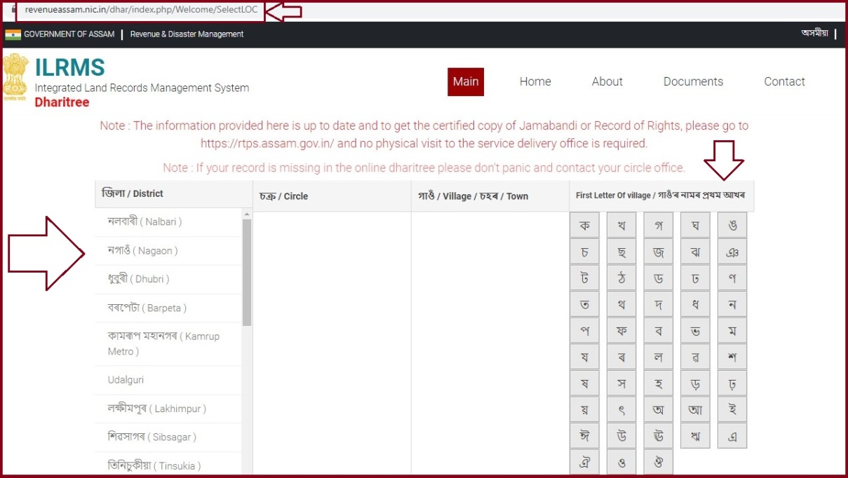 Dharitri Assam Land Records Online, Jamabandi Assam 2023