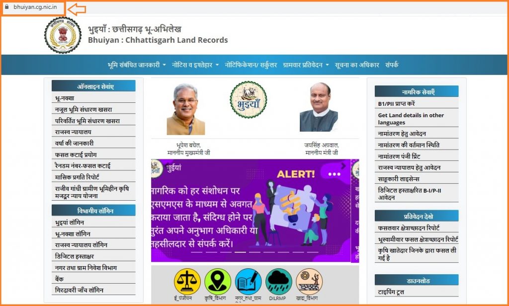 CG Bhuiyan, सीजी भुइया Bhuiyan Chhattisgarh Land Records 2023