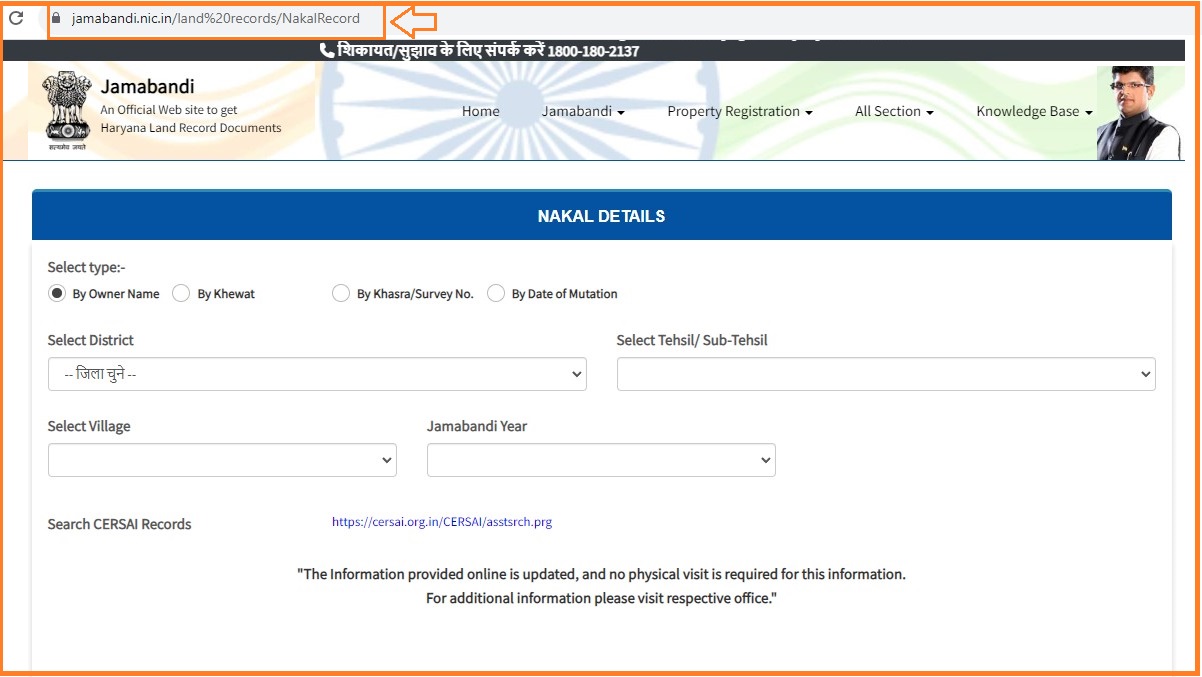 Jamabandi Haryana Land Record हरियाणा जमाबंदी नकल ऑनलाइन