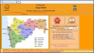 Mahabhulekh 7/12 Online Maharashtra ७/१२ पहाण्यासाठी जिल्हा निवडा